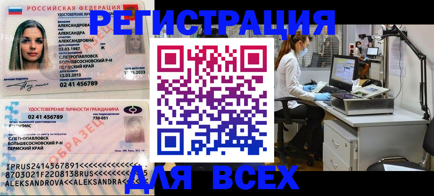 временная регистрация для школы в Бугульме