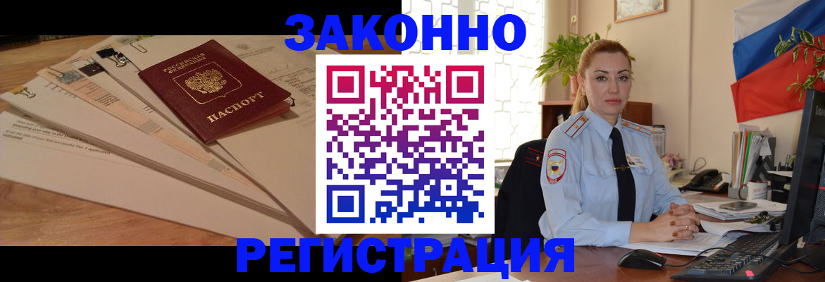 где прописаться в Бугульме