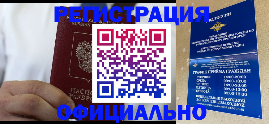 прописка для кредита в Бугульме