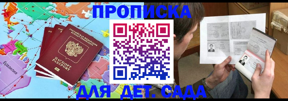 прописка законно в Бугульме